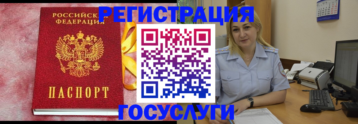 временная регистрация в Алейске