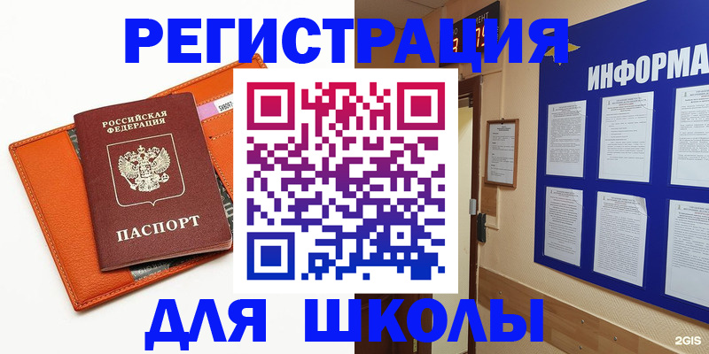 временная регистрация собственник в Алейске
